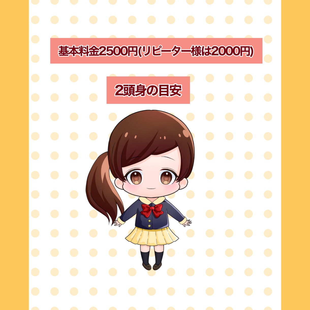 激安！リピーター特典あり！目立つミニキャラ描きます ざっくりなイメージで大丈夫！質問に答えるだけの簡単作成♪ イメージ2