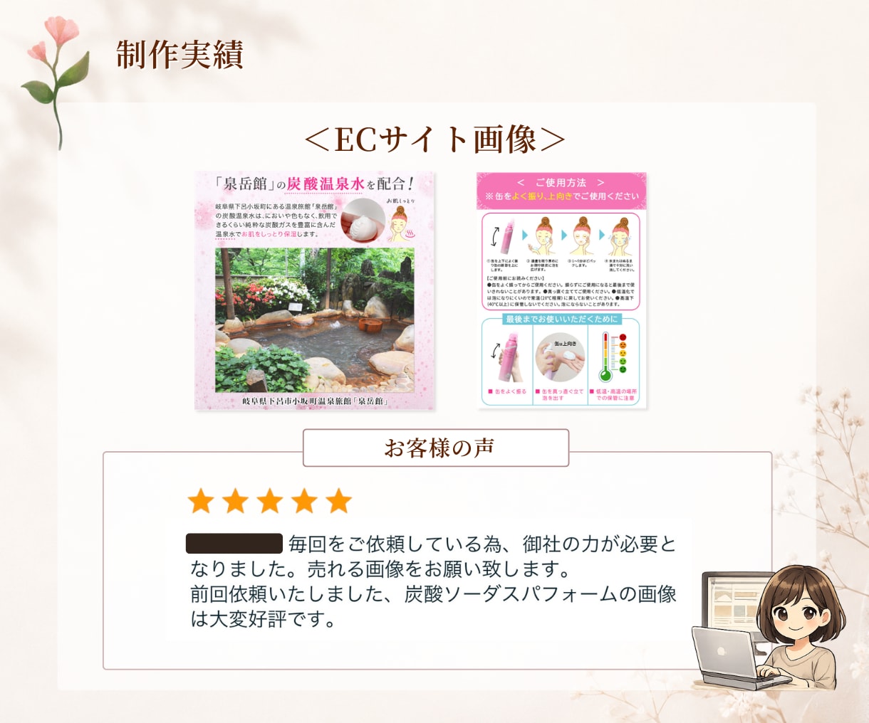 美容業界17年｜美容系バナー・EC画像を制作します AI画像ブラッシュアップ・薬機法表現のご相談も対応 イメージ7