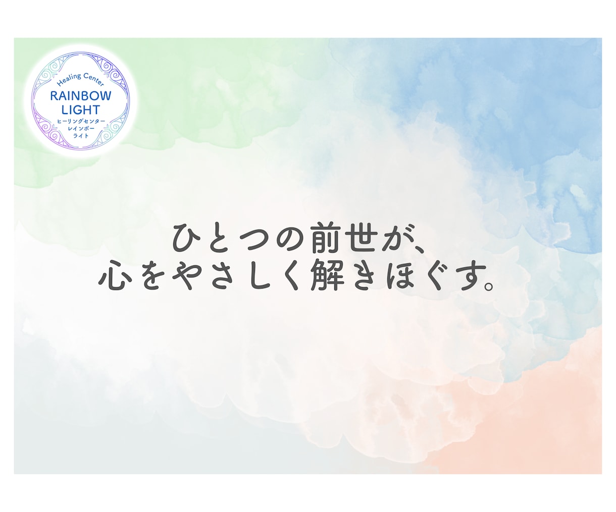 あなたの前世と今世への影響を鑑定します 過去と未来を繋ぐ、あなただけの前世リーディングをいたします。 イメージ14