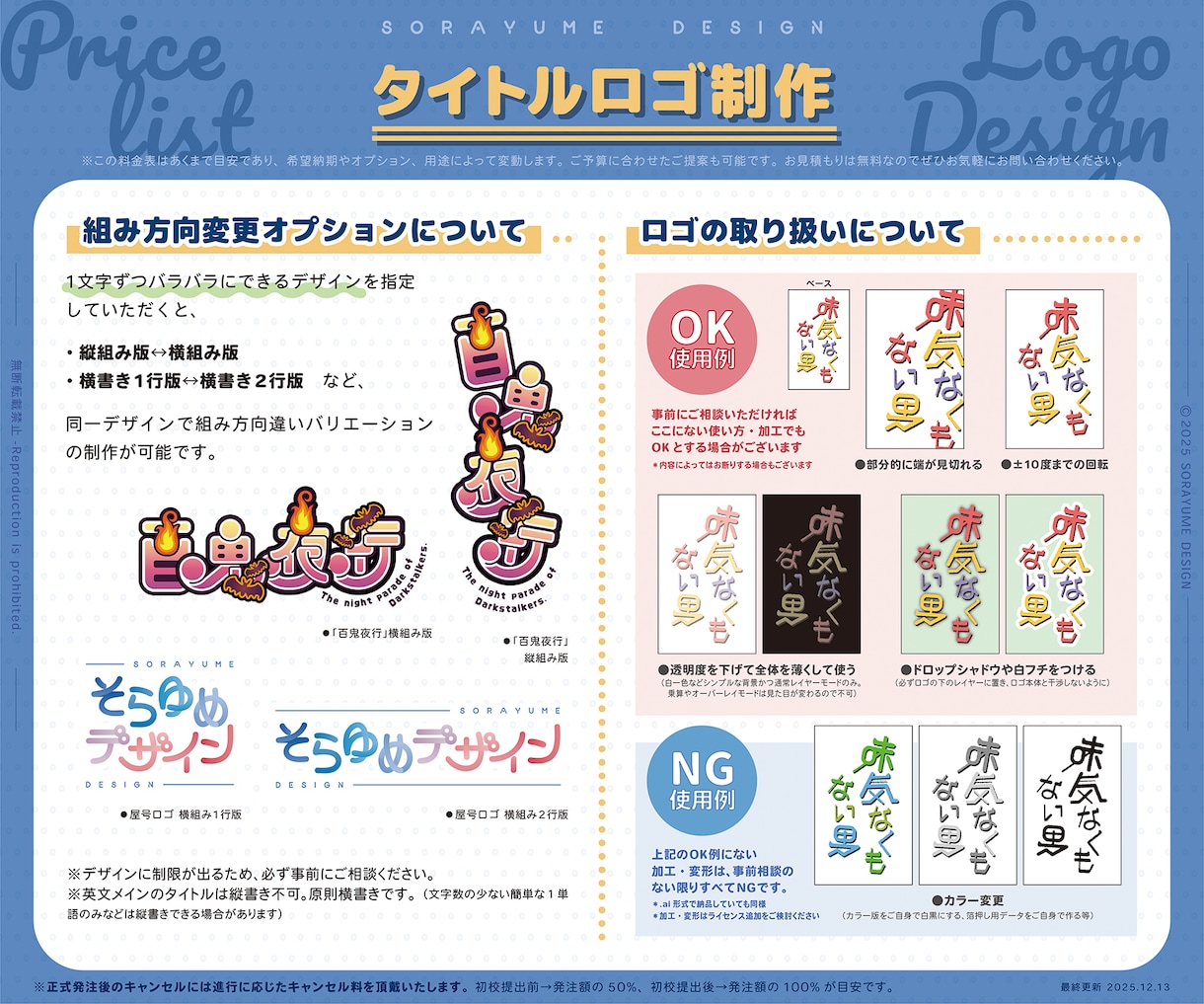 ストーリーを伝えるタイトルロゴを手描きします 作品テーマを文字として再解釈し、読者へ熱量を分け与えるロゴ イメージ10