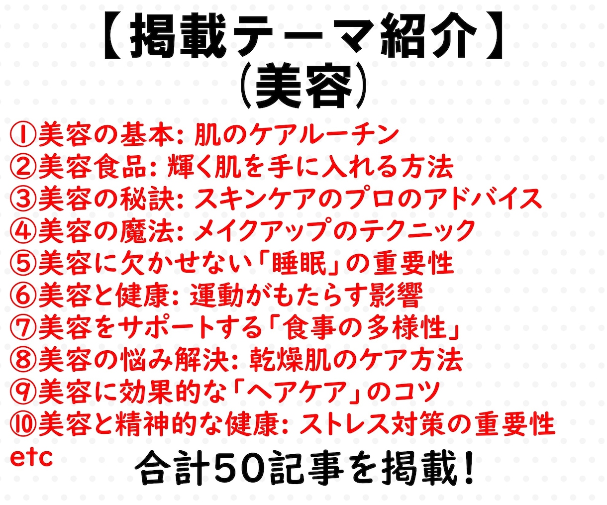 ブログ・サイトに使うリライト用記事550個売ります Kindle,Youtube,note,電子書籍に活用OK❗ イメージ7
