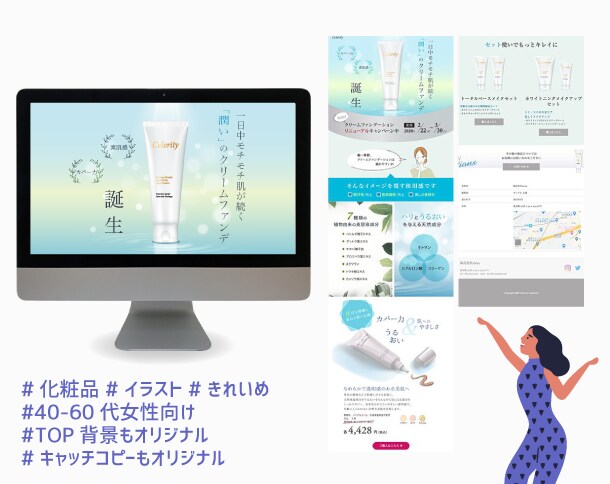 惹きつける魔法のトップ画像！ペライチHP制作します 上質、おしゃれなHP。素材画像から作成します。EC・予約も可 イメージ3