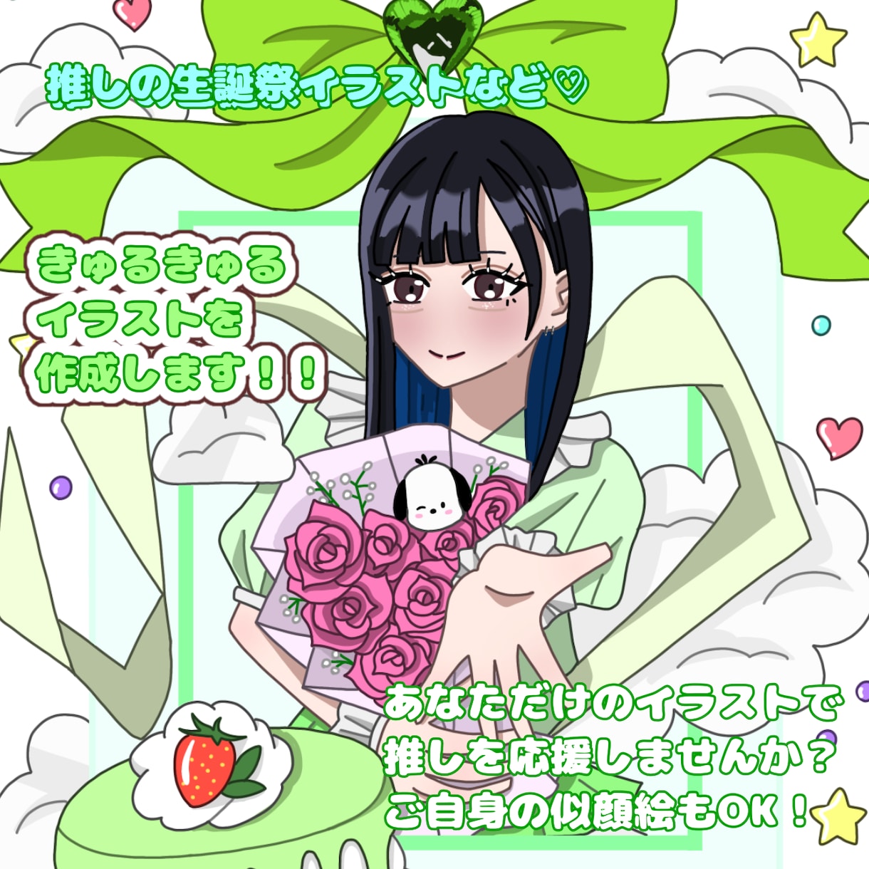 アイドル♡コンカフェ♡可愛いイラスト制作します お好みのデザインで可愛いイラストを制作します^>  ̫ <^ イメージ1