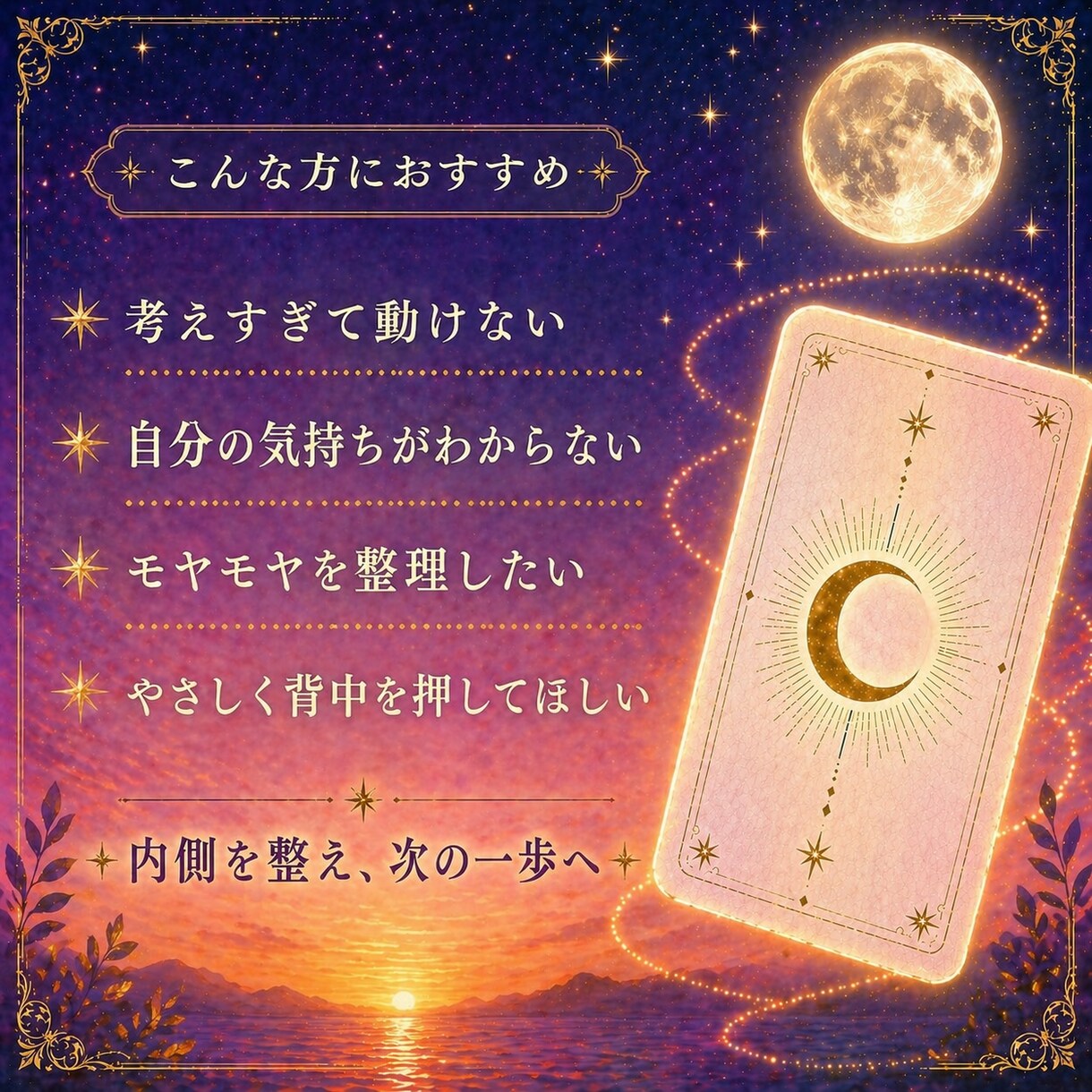 ワンオラクル|今のあなたに必要なメッセージ届けます 1枚のカードから今のあなたにそっと寄り添うメッセージを イメージ3