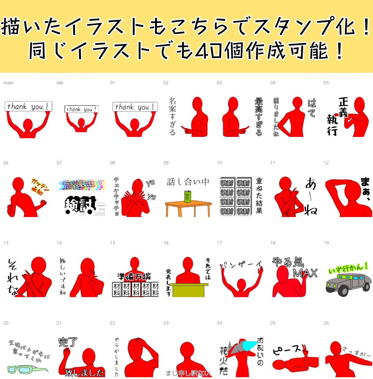 LINEスタンプ作成から申請まで全てやります ペット！自分の絵！家族！ジャンル問わずスタンプにしたい方へ イメージ9