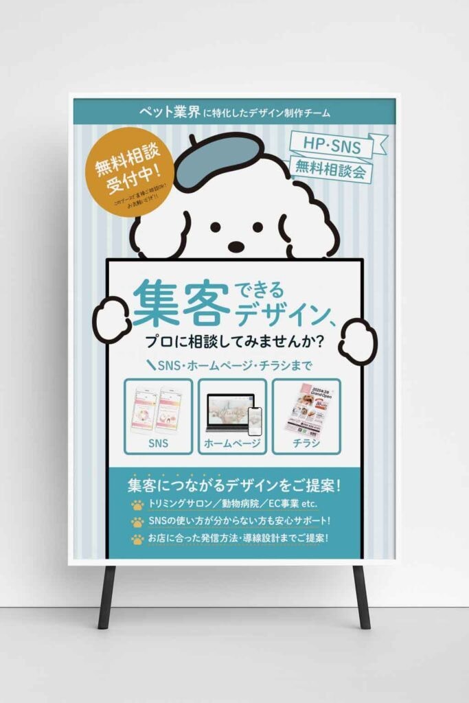 目を惹く看板・ポスターデザインを制作します 遠くからでも伝わる視線設計でデザインします イメージ1