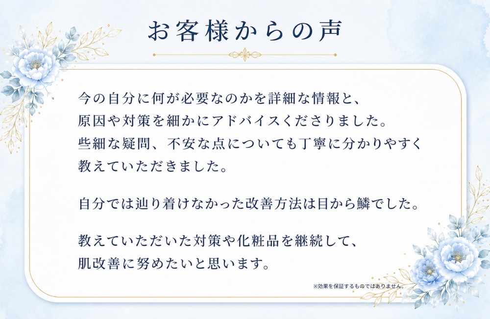 結婚式までの花嫁肌づくりをパーソナルサポートします エステティシャン歴10年の美容プロ｜肌が変わる自分専用レシピ イメージ6