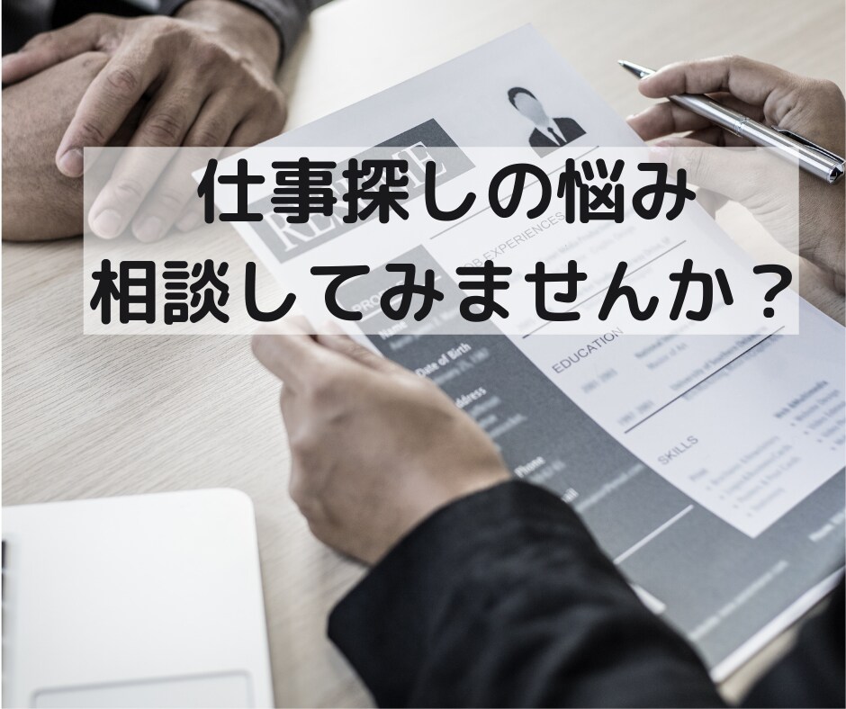 1500人の面接経験から転職の悩みや相談に答えます 採用経験12年目の人事担当者の面接・就職・転職アドバイス イメージ2