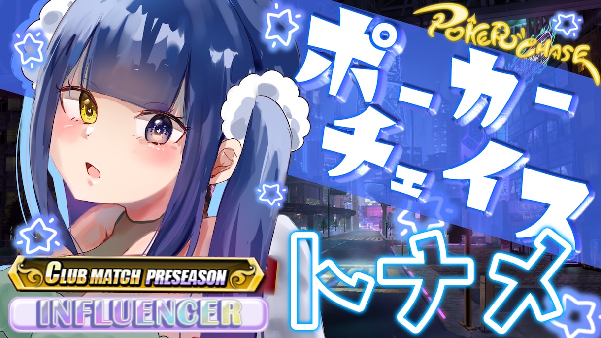 最短即日！！リスナーを増やすサムネ作ります 目に入るサムネであなたの配信に人を！！ イメージ3