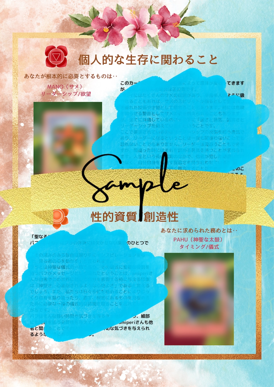 ハワイアンオラクルカードであなたの宿命を占います あなたの魂の声をこの目で確かめて イメージ2