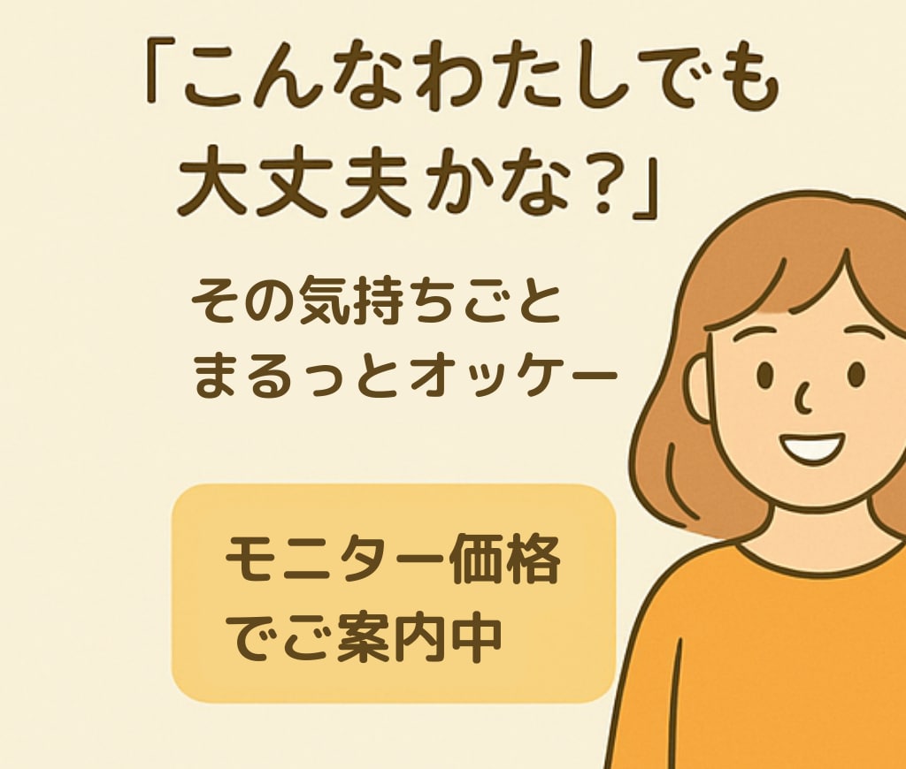 自己否定ぐせをやさしくゆるめるお手伝いします 自己受容を育てる【心の言葉かけ】ワーク イメージ5
