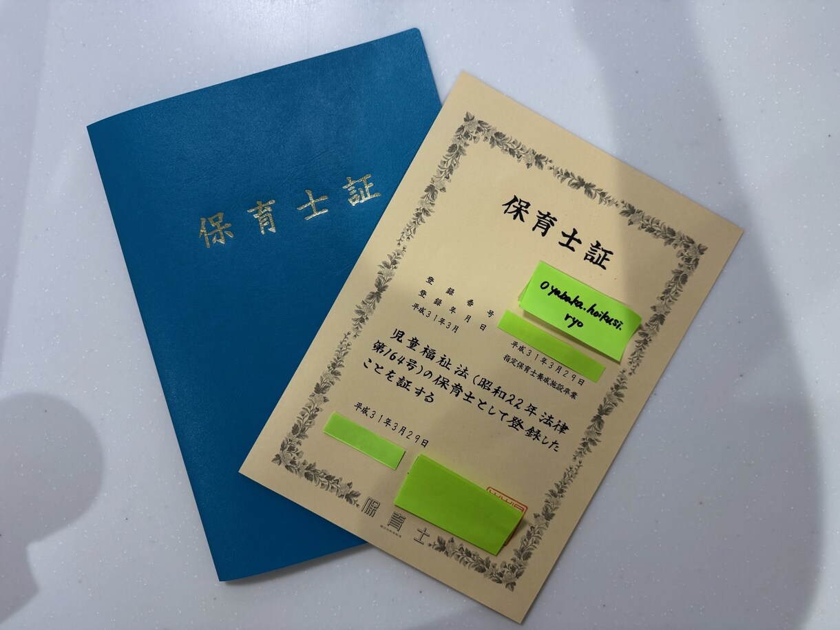 文章のみ　パパの育児、なんでも相談してくださいます 保育士8年×2児の父がパパの悩みに寄り添います イメージ3