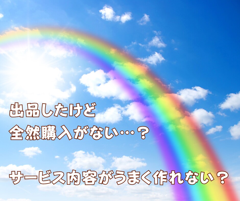 ココナラ質問箱！❤私の経験から真剣にお答えします 出品者さん応援1dayサービス✨質問/相談/悩み聞き放題！ イメージ3