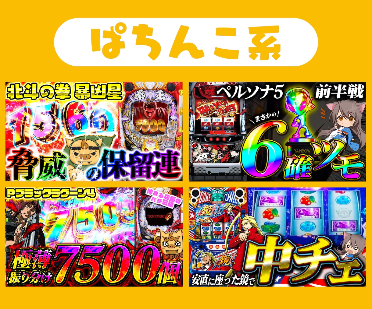 制作実績1000枚超！夫婦でサムネイルを作成します 制作会社で4年務めた二人が独立！暖かく熱意を込め作成します！ イメージ9
