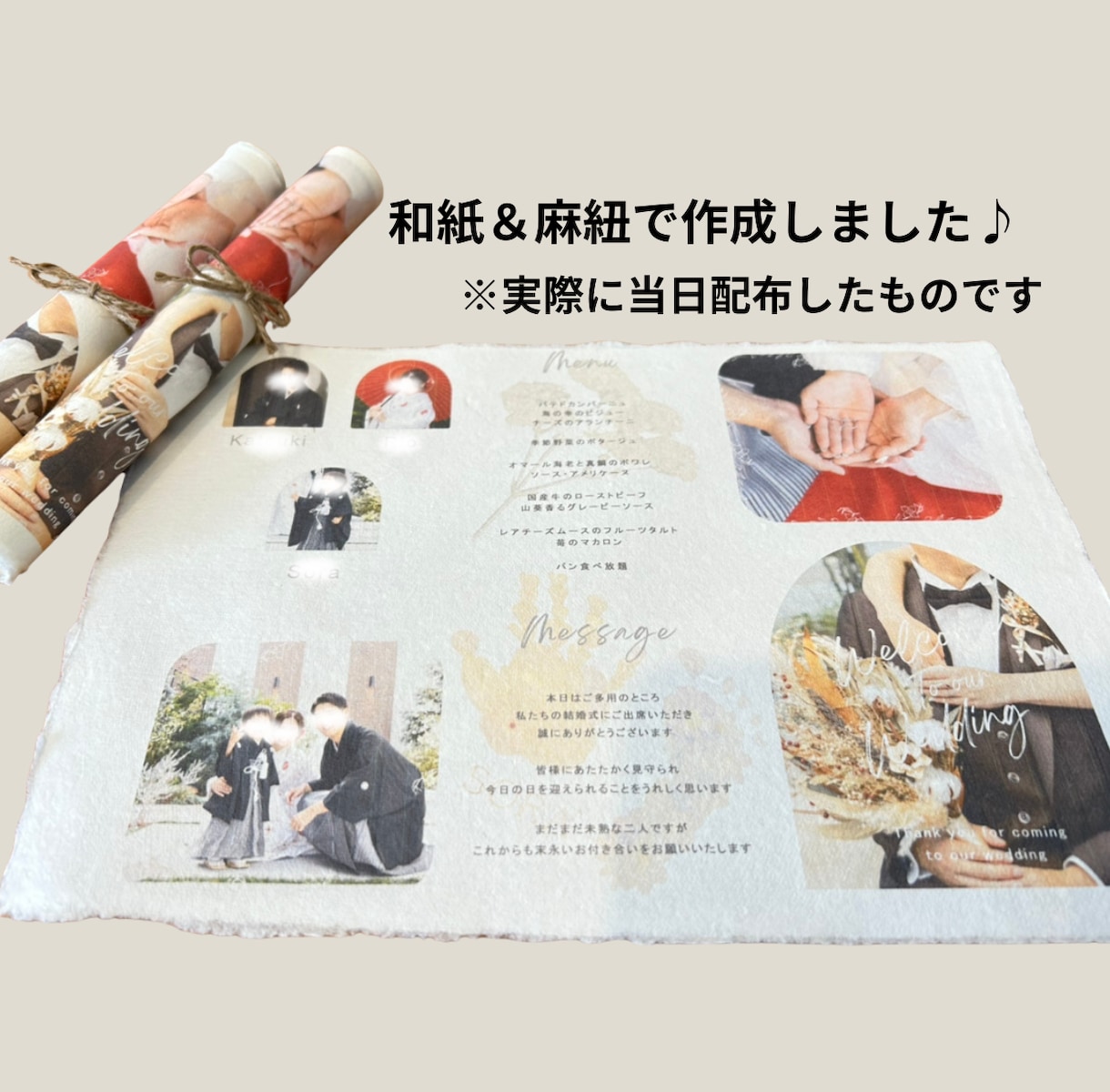 お写真入りでオリジナル席次表を作成します くるくる丸めてリボンや麻紐でオシャレに♪ イメージ6