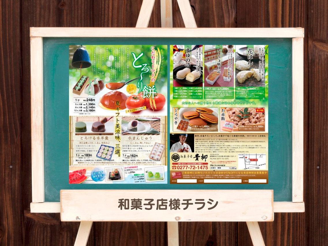 オーダーメイドのチラシ・リーフレット制作します データ納品・印刷手配代行も行います。 イメージ10