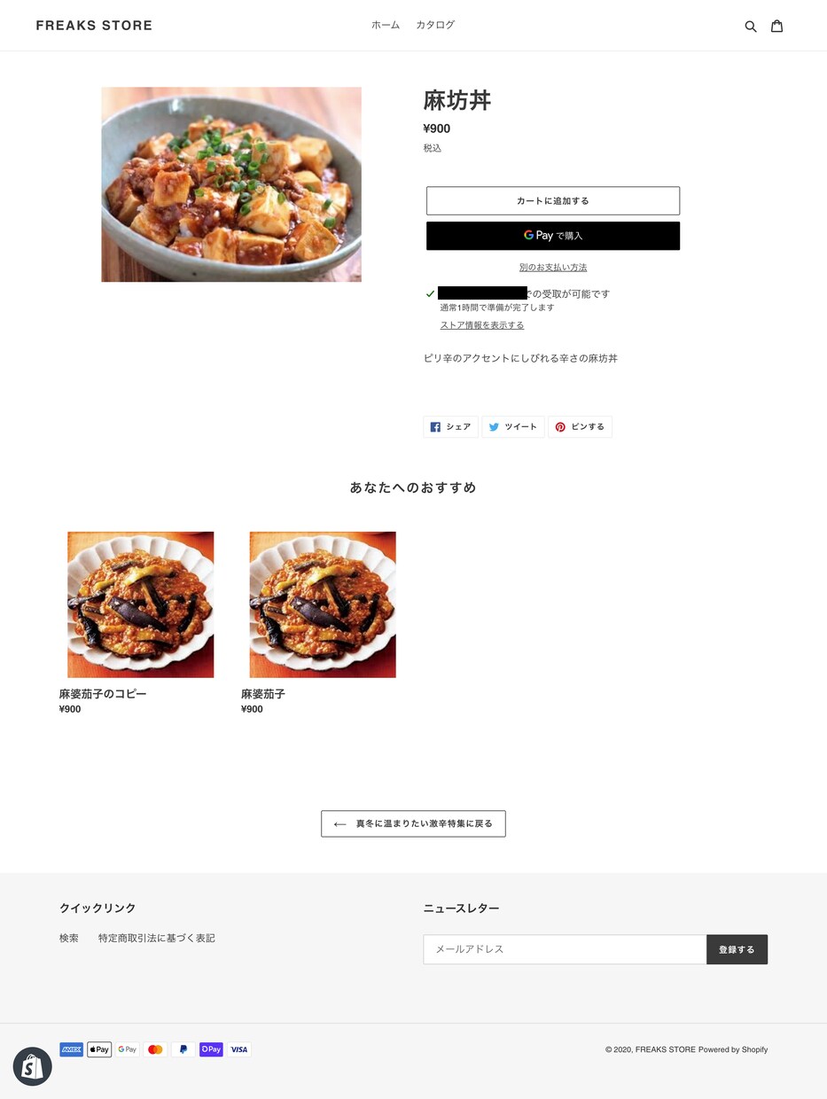 SHOPIFYでデリバリーサイトを構築します Uberイーツみたいな自社専用デリバリーサイトを構築します イメージ5