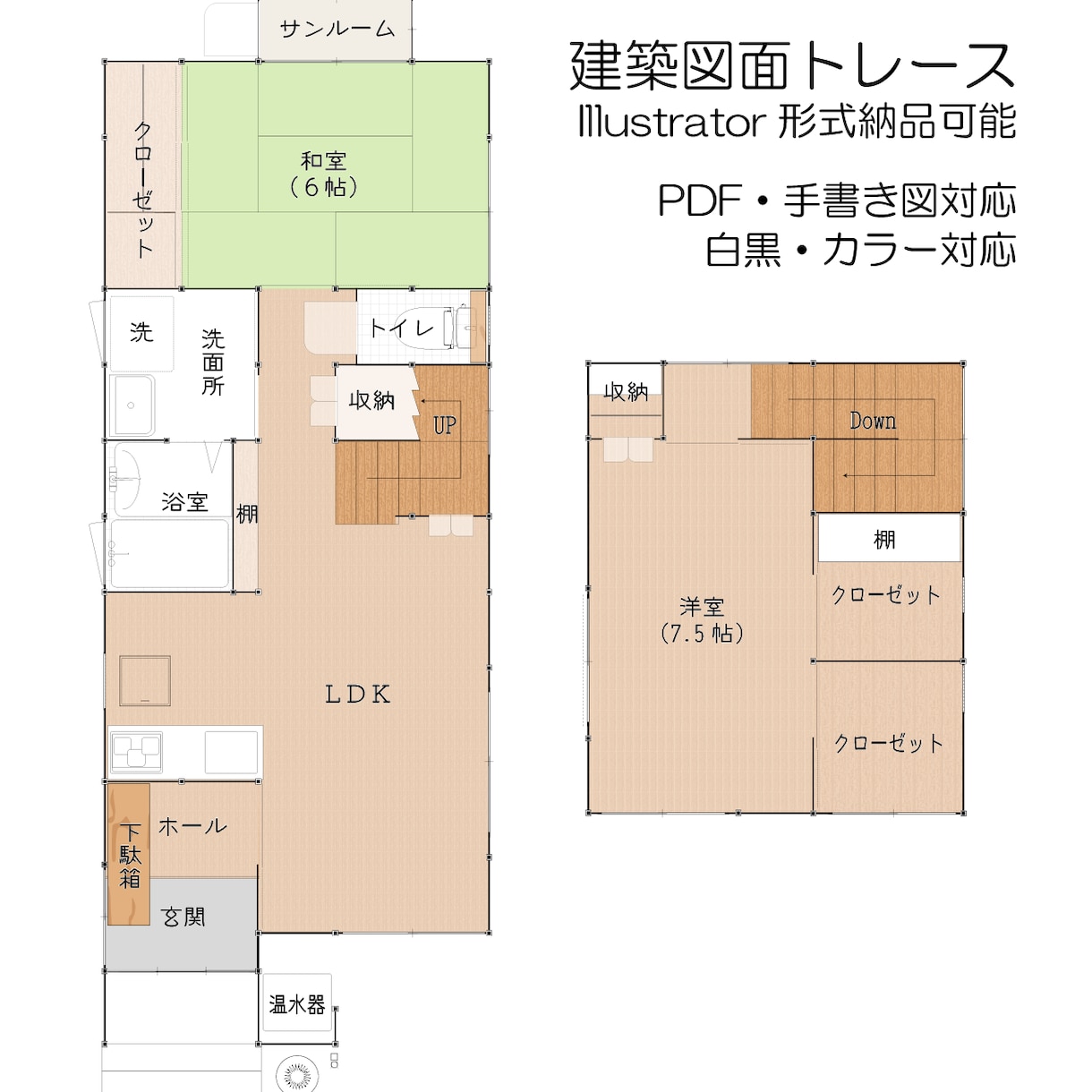 図面トレース｜建築図面清書します PDF手書き図から建築図面をIllustratorでトレース イメージ3