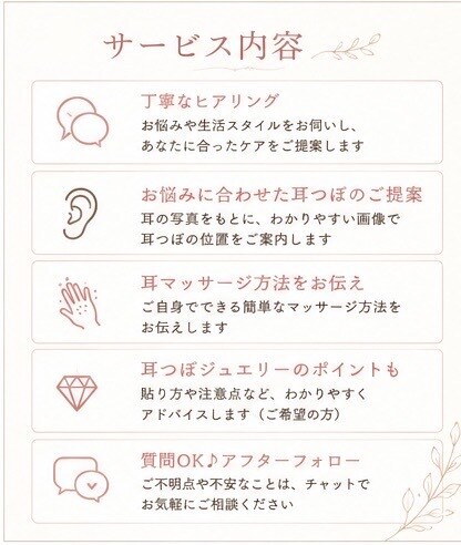頑張る女性に耳つぼをご提案します お悩みに合わせた耳つぼセルフケアをご提案 イメージ2