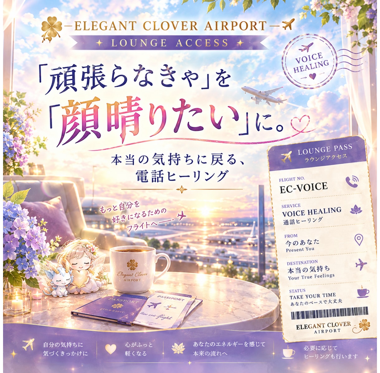周りに影響されてブレる魂を本来の流れに整えます 他人のエネルギーに干渉されて沼るあなたを整流します。 イメージ1