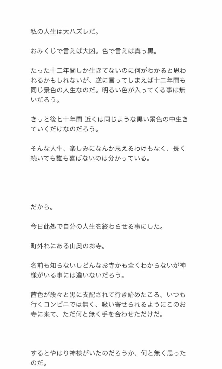 あなただけの物語、小説にします 設定だけ、キャラだけ、雰囲気だけ。セリフだけ。なんでもOK イメージ3