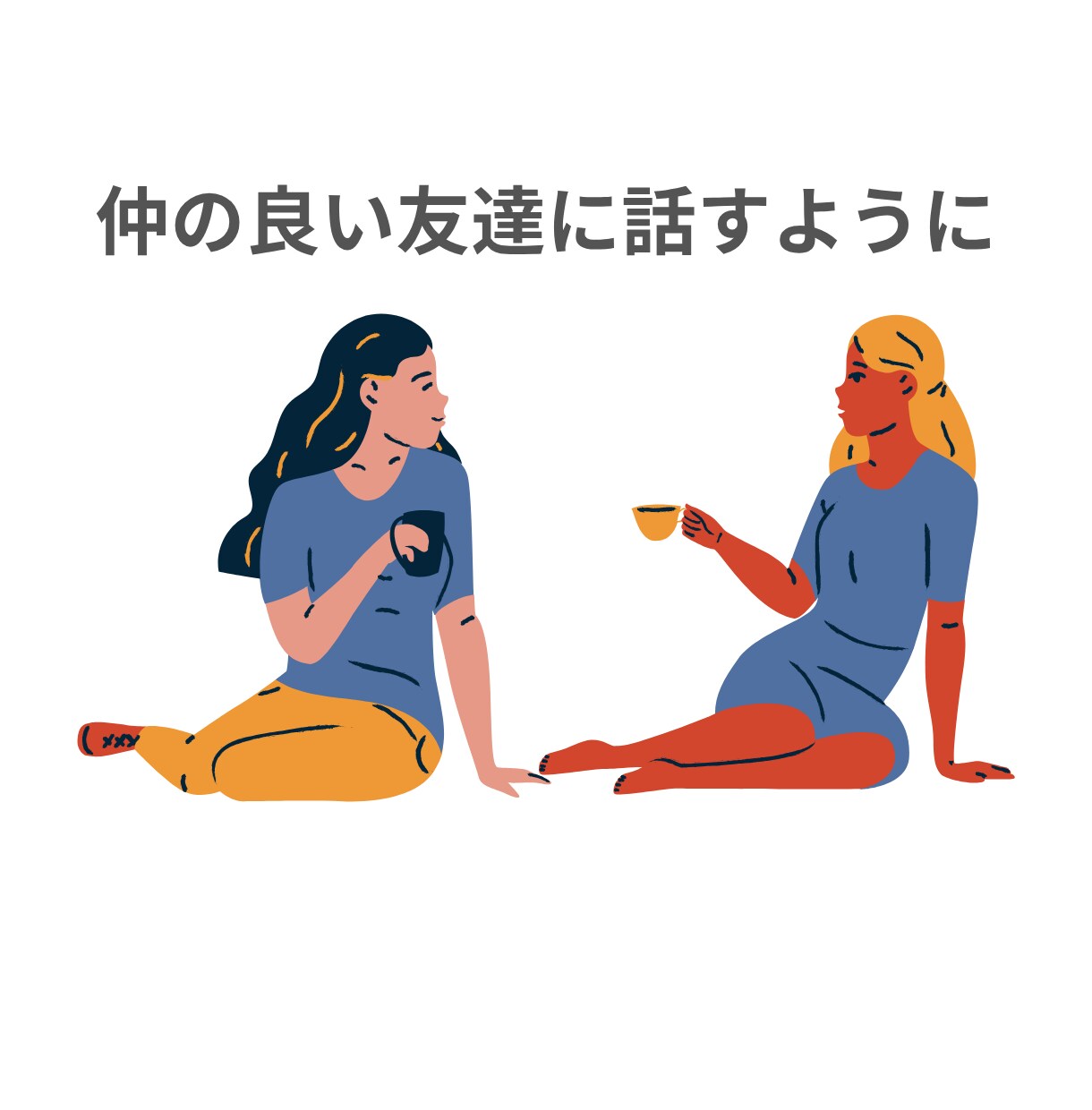 どんな話でもOK！心がほどけるお話相手になります ただ話を聞いてほしい！5分だけでもOKです！ イメージ2