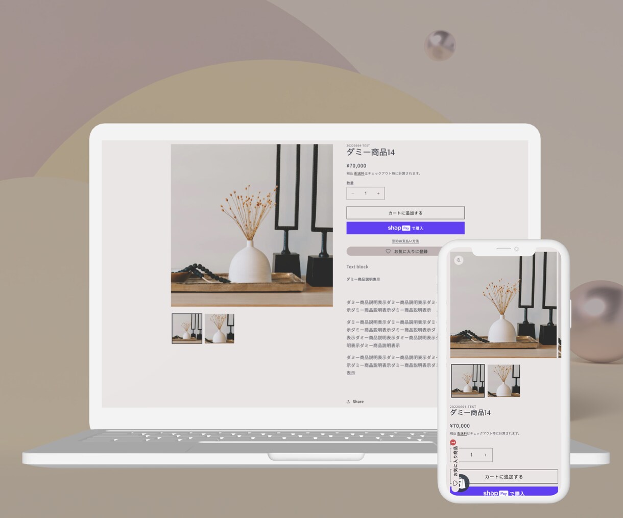 Shopifyで「売れる」ECサイトを構築します EC運用・広告経験を活かし、購入導線までご提案！ イメージ3