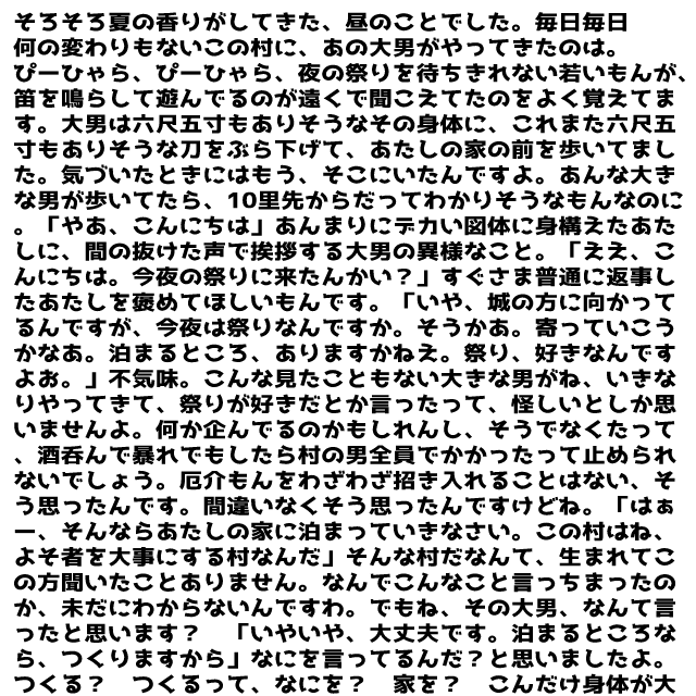 ゴーストライターとしてあなたが原作の小説を書きます 構想はあるのに書けない、というあなたに イメージ2