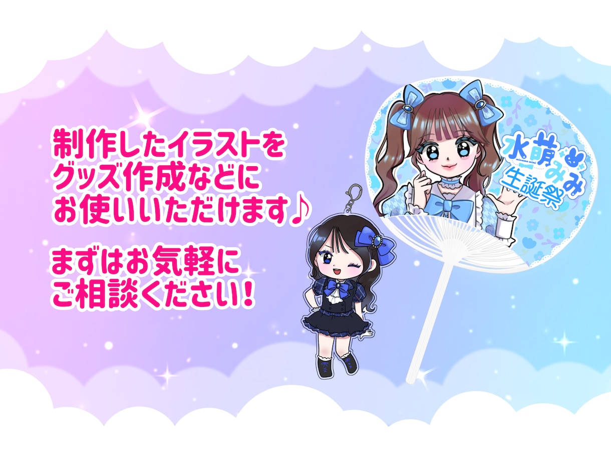 かわいいアイドルイラストを制作します かわいいアイドル、推しの単体イラストを制作します！ イメージ5