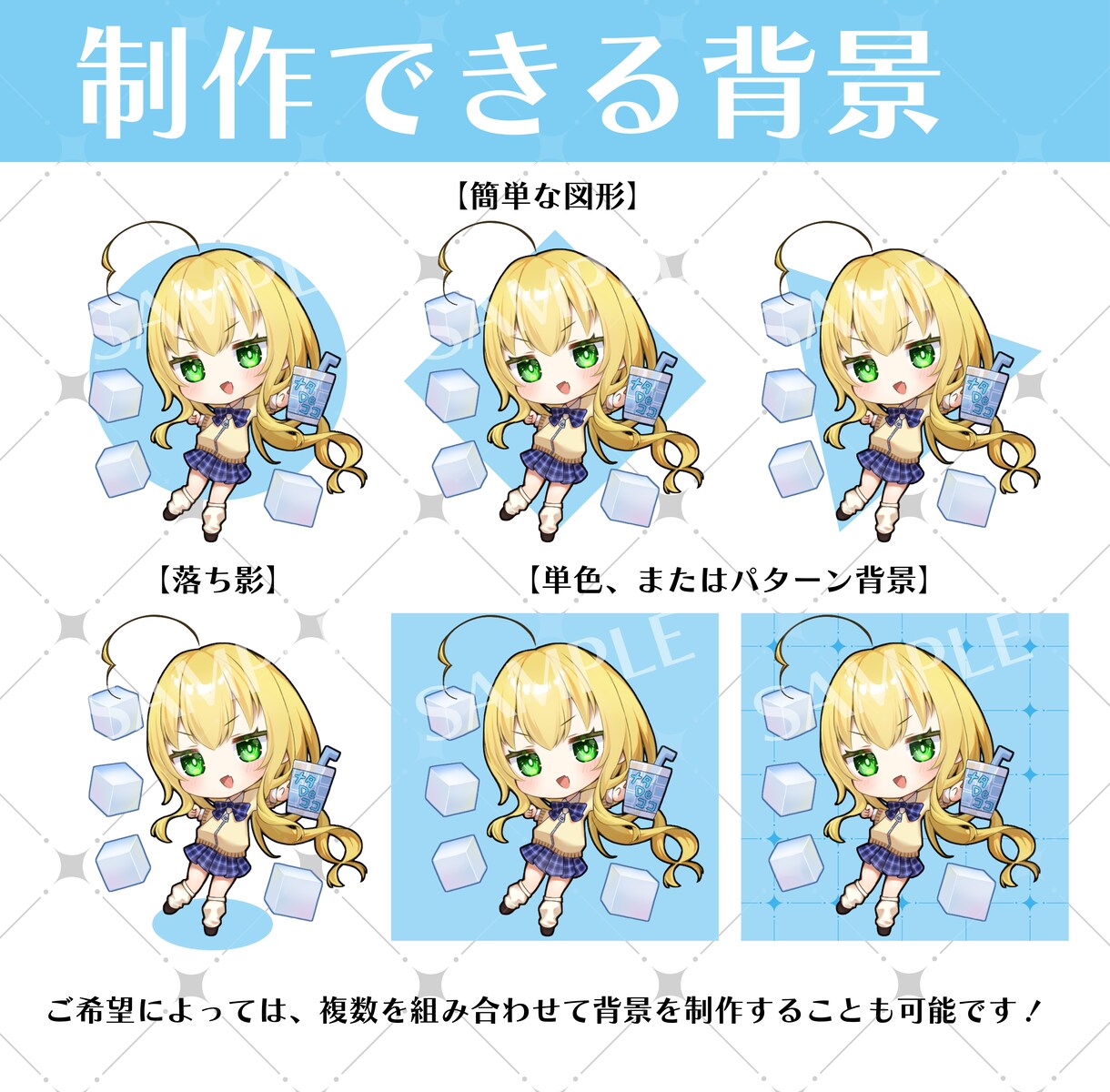 可愛いミニキャライラスト描きます SNSアイコンやヘッダー、オプションで動画や配信にも！ イメージ3