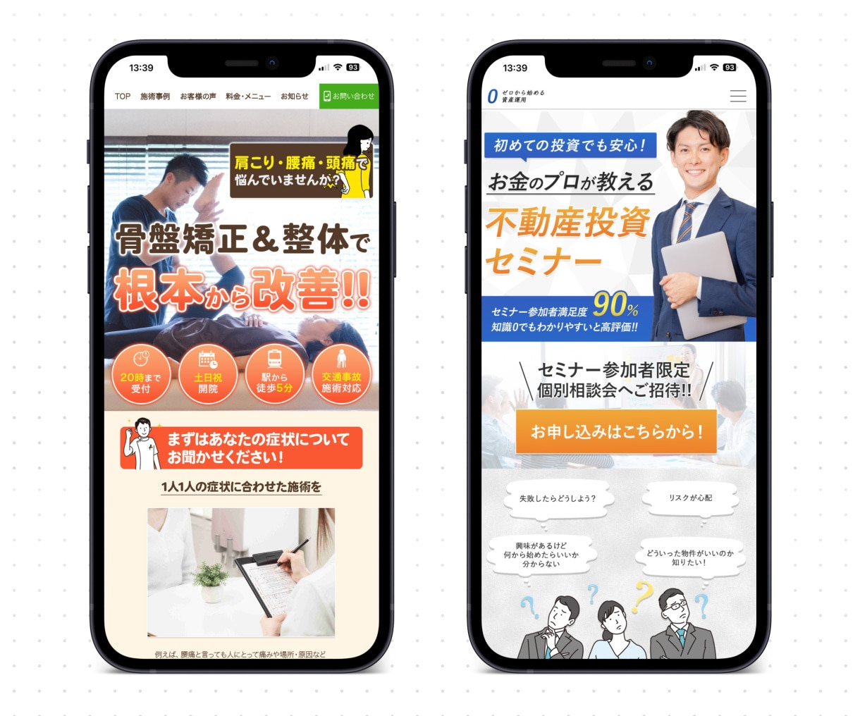 完全オリジナル！集客に強い高品質LPを制作します 修正回数無制限で訴求力の高いLPを！納品後も安心サポート！ イメージ5