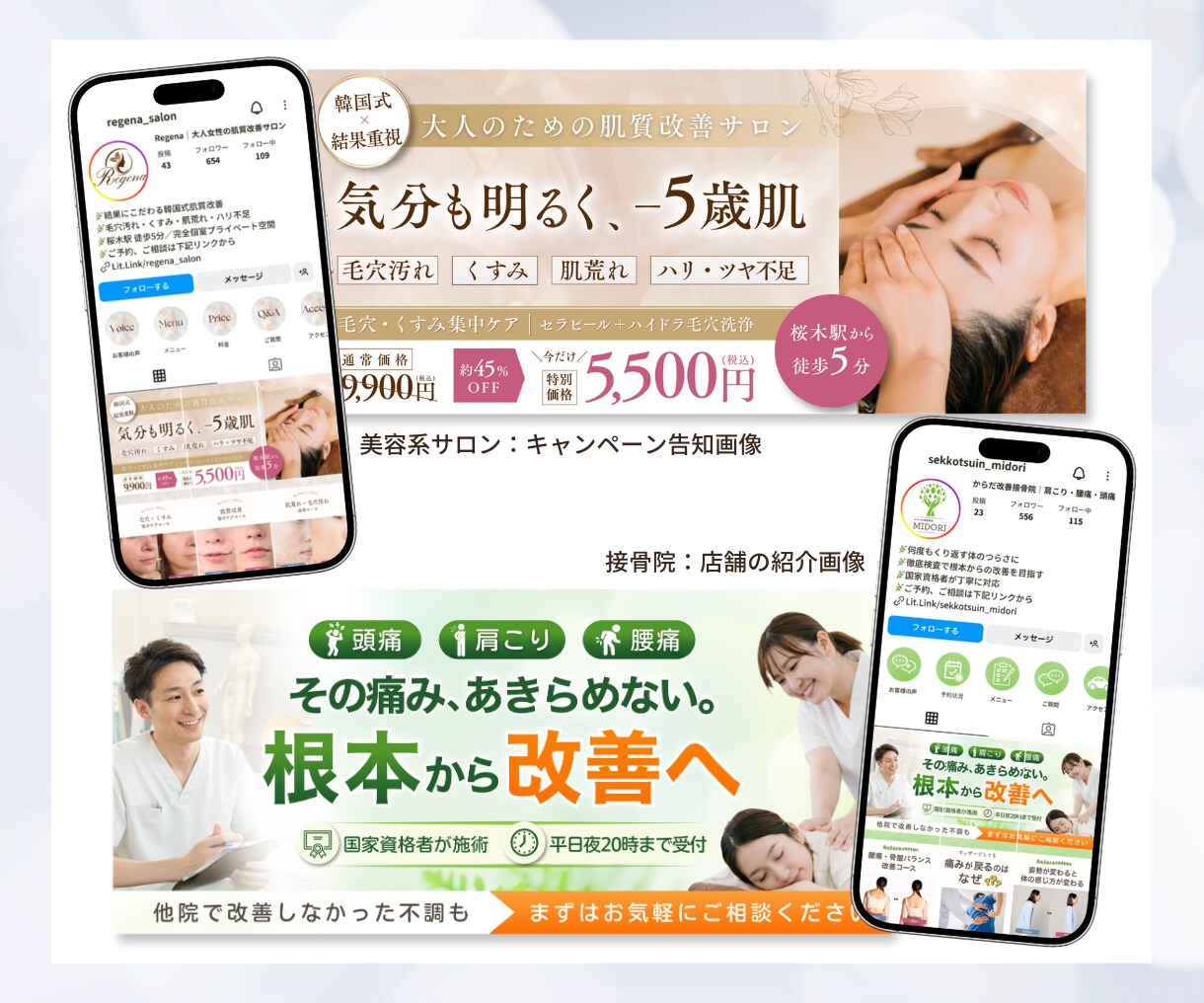 治療院向け!来院につながるインスタ画像制作します パッと目を引くInstagram用の投稿画像をご制作！ イメージ3