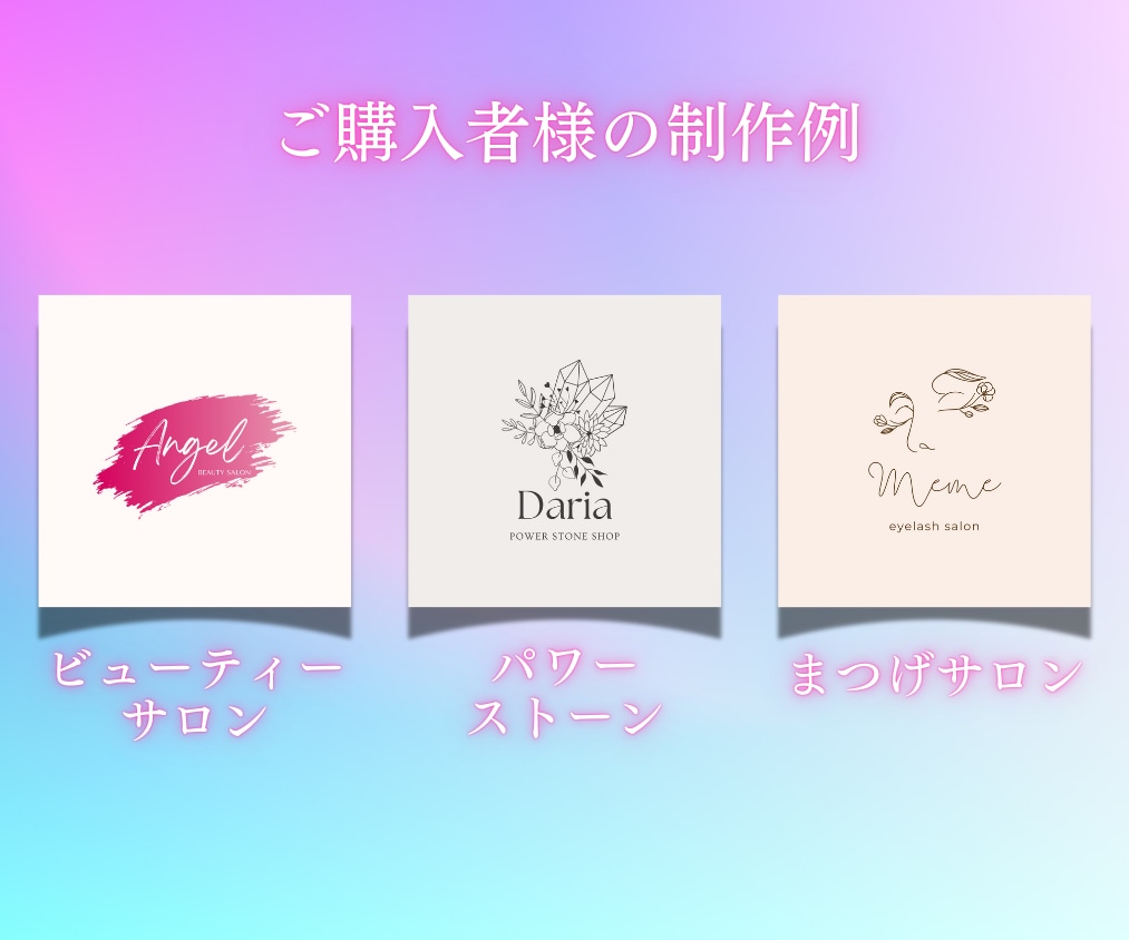 フェミニンでオシャレ女性向けサロンのロゴ作成します 安心！美容室・エステサロン・占い・女性向けサロンにオススメ イメージ6