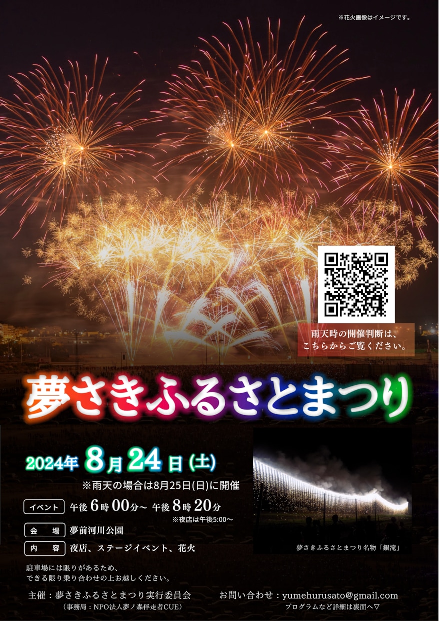 温かみと物語性のあるチラシを制作します 共感を呼ぶデザイン。NPO・地域・社会活動系が得意です。 イメージ1