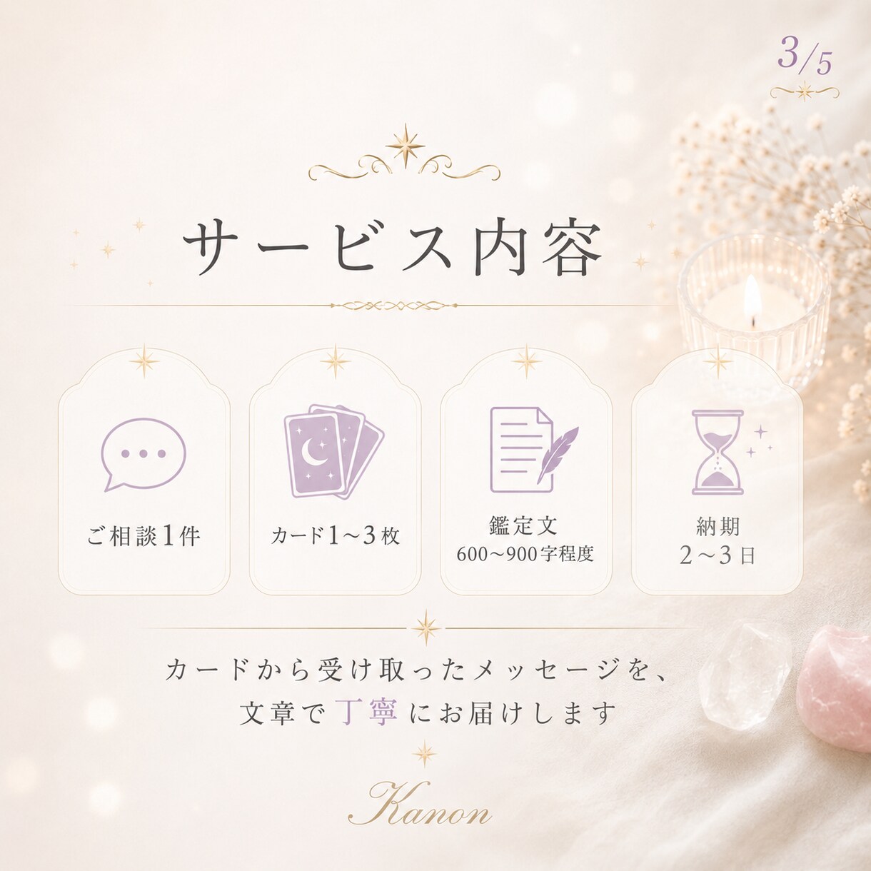 迷う心をカードで読み解きます 心を整え、次への一歩を見つけたい方へ イメージ2