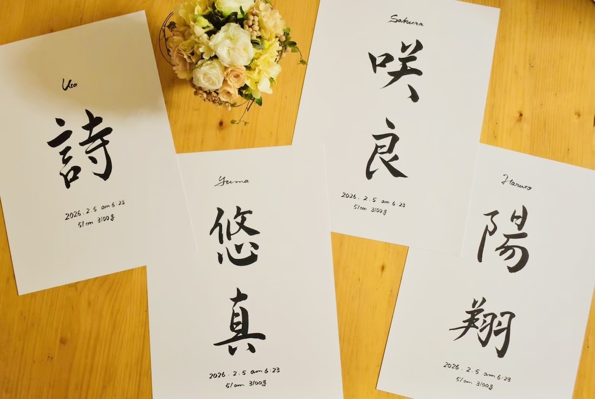 修正OK◎余白を活かした美しい命名書を制作します お子様への、世界で一番最初の贈り物。 イメージ4