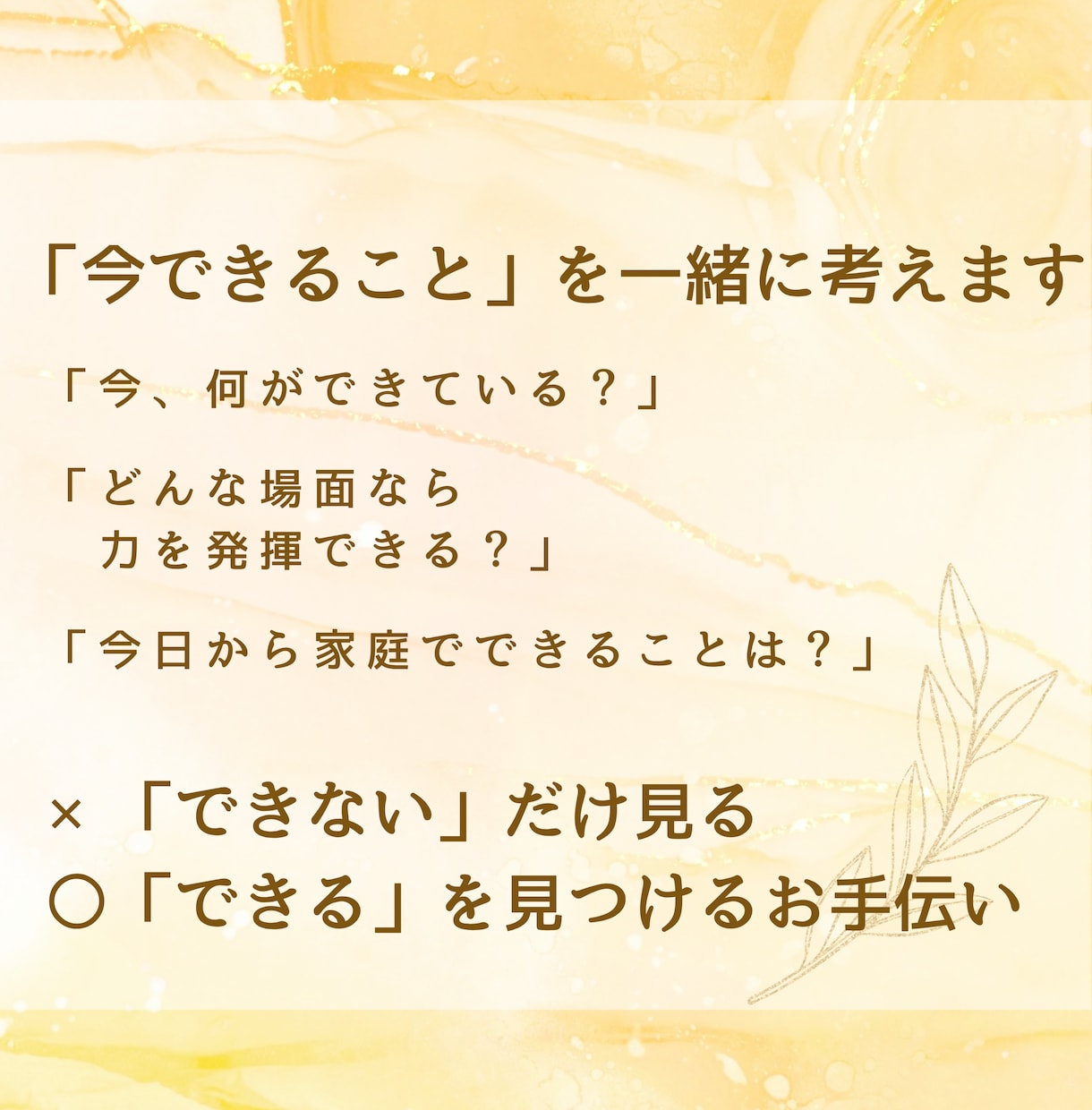 先着10名限定価格！　言葉や発達のお悩みに答えます 現役・言語聴覚士が、今日からできる「最初の一歩」をご提案！ イメージ4