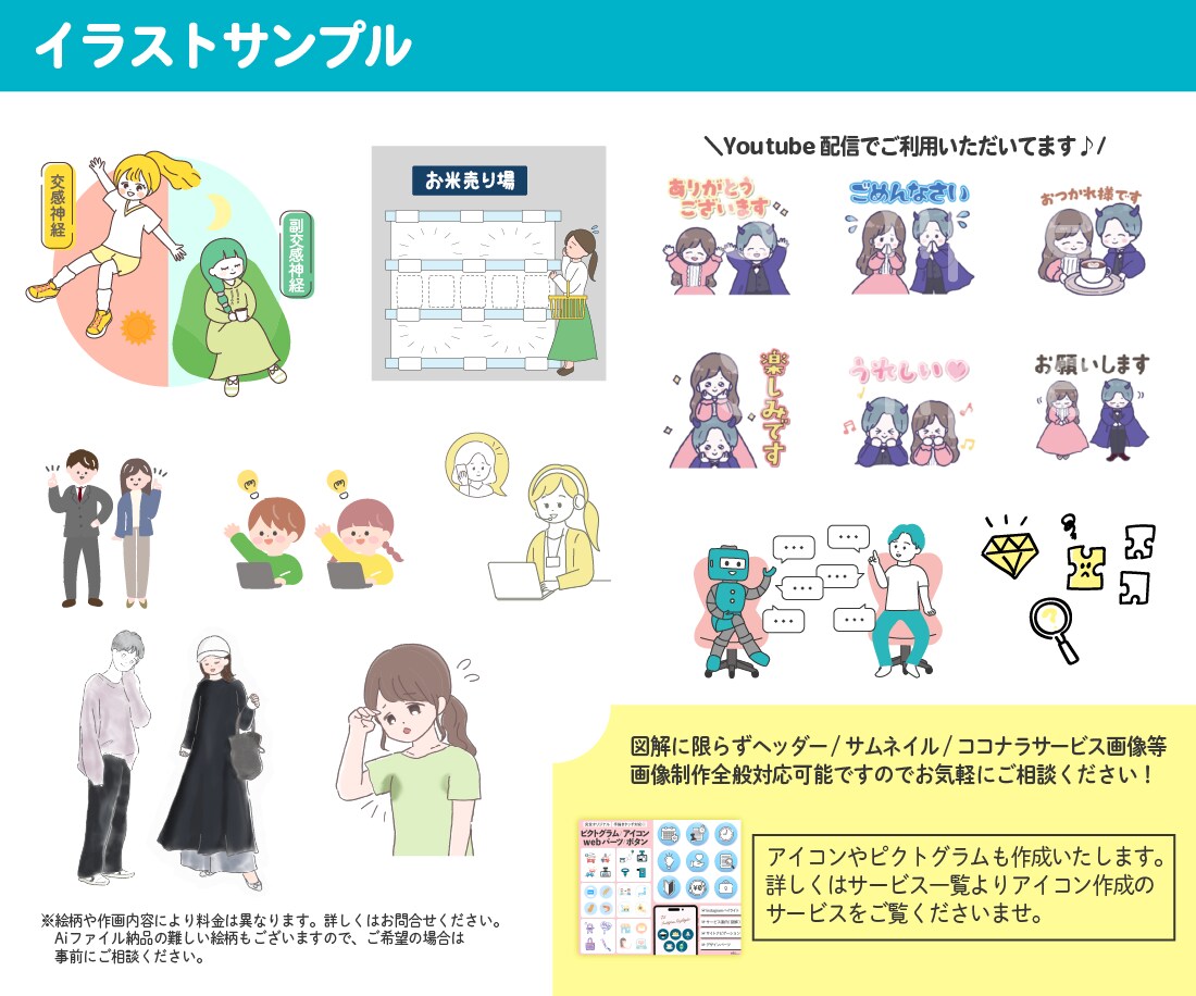 インフォグラフィック用イラスト・図解作成します ピッタリな図やイラストがないを解決！ 素材のみも図解制作も◎ イメージ10