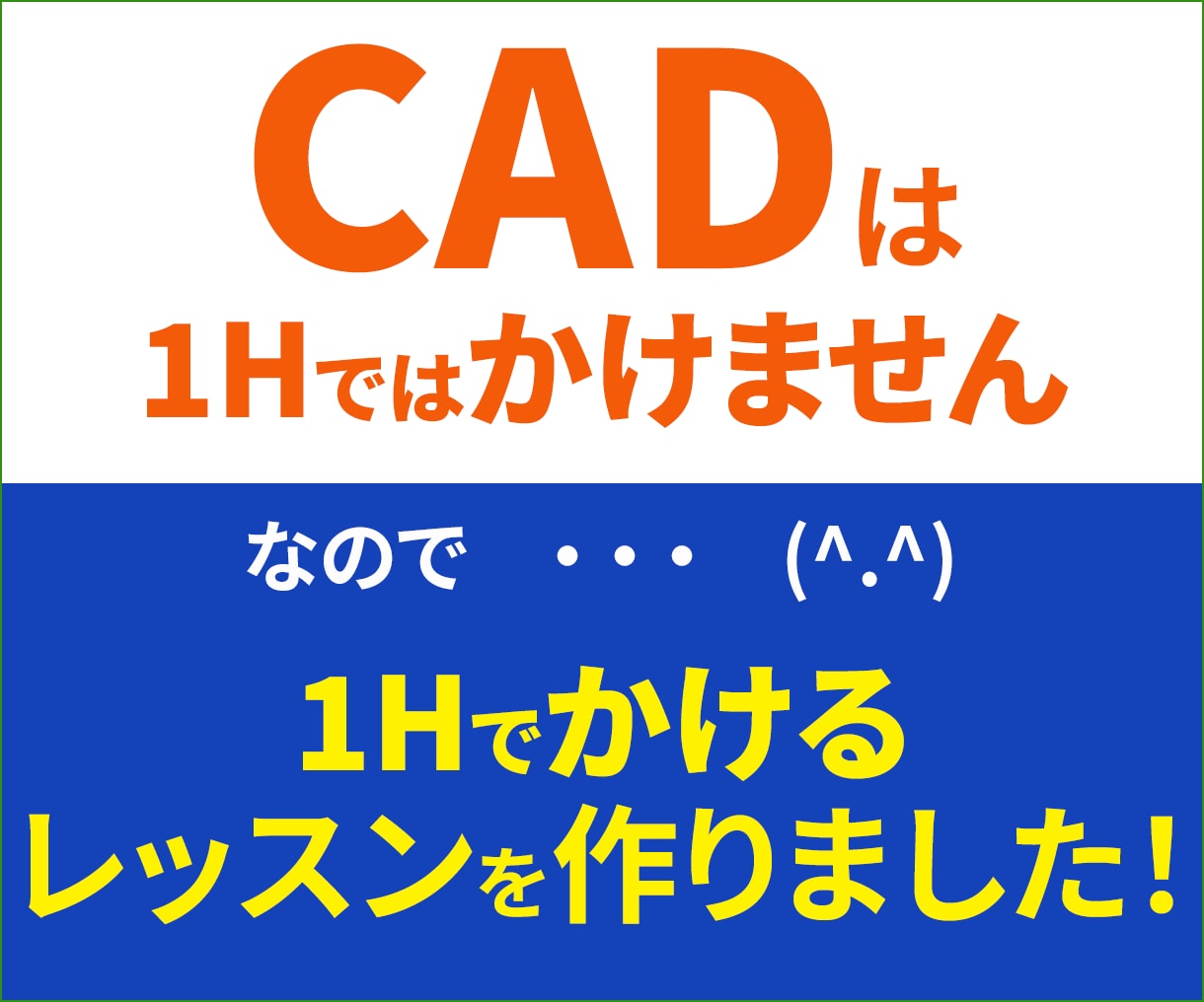 初心者向けJwcadをやさしく教えます 建築図面/CAD/画面共有/レイヤ/寸法/実務/副業 イメージ1