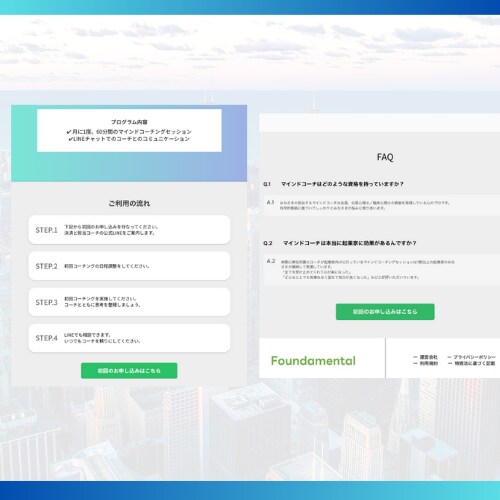 集客に強い！消費者行動のプロが、HP制作いたします 消費者心理に訴えかけるWEB制作はお任せください！ イメージ8