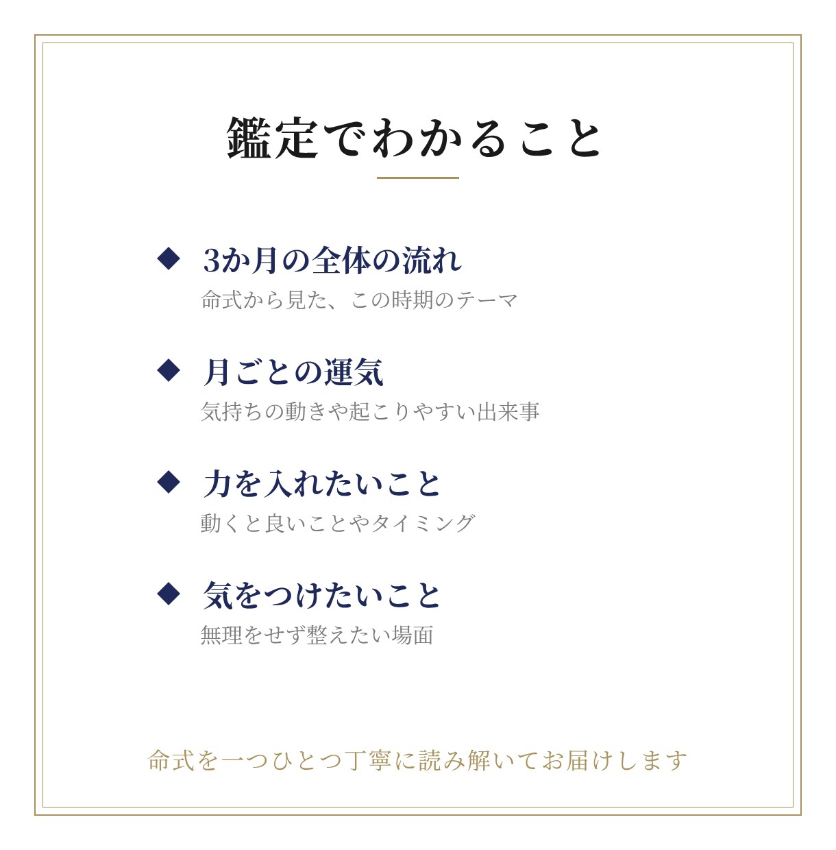 これから3か月の運気の流れを鑑定します 四柱推命で、これから3か月の運気の波を読み解きます イメージ3
