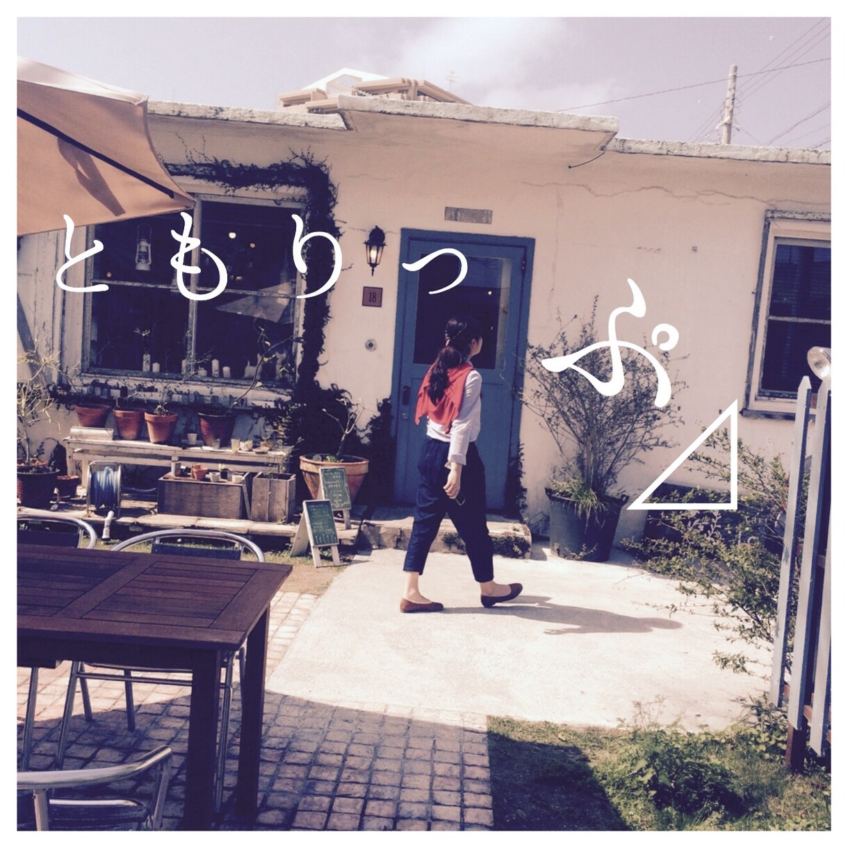 【沖縄】本当に満喫できる海カフェ・森カフェをご紹介します。 イメージ1