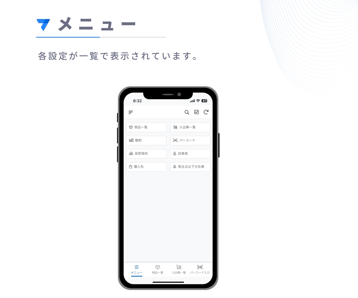 AppSheetで在庫管理アプリを作成します 在庫管理のプロが考えた使いやすいAppsheetのご提供 イメージ8