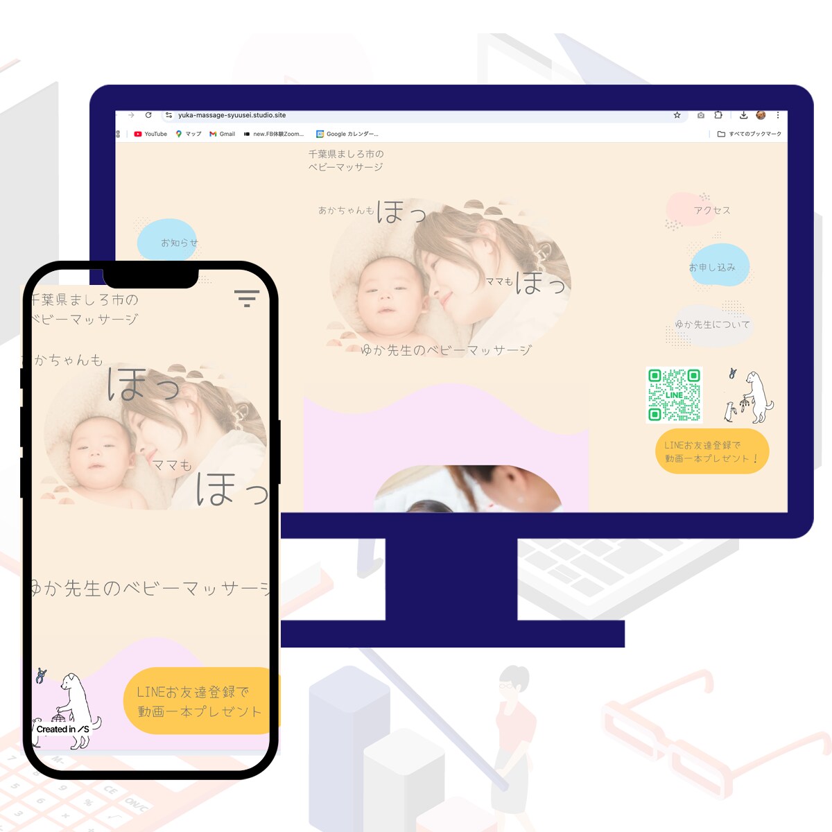 Studio使用！スマホファーストHP制作します 情報はスマホで見る時代！スマホで見やすいHP制作します！ イメージ4