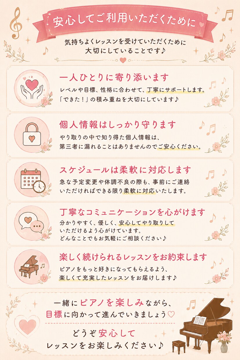 楽しく丁寧にピアノレッスンします 初心者さん大歓迎♪あなたのペースで楽しく学べます❁⃘*.ﾟ イメージ6