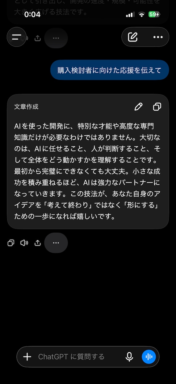 ループエンジニアリングの具体的手法教えます 寝てる間にさくさくコーディング イメージ4