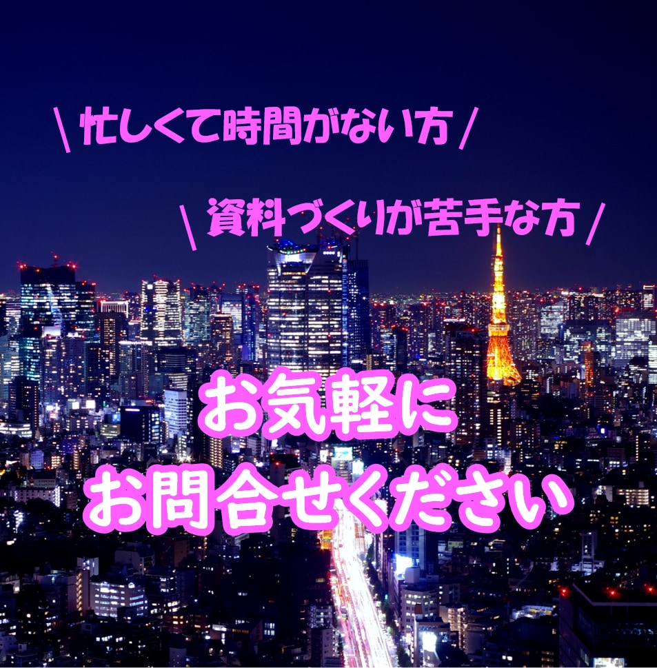ネット検索・情報収集してエクセルでリスト作成します 柔軟にご対応！営業に役立つ必要事項を見やすくリスト化 イメージ2