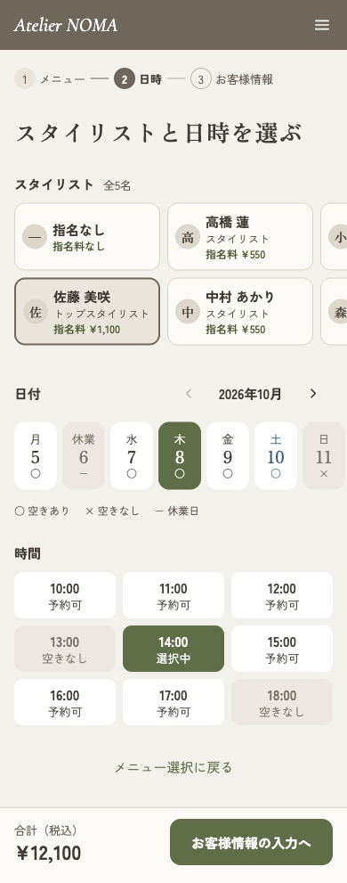 美容室専用の予約管理システムをご提供します 予約も管理も、スマホひとつでできます イメージ3