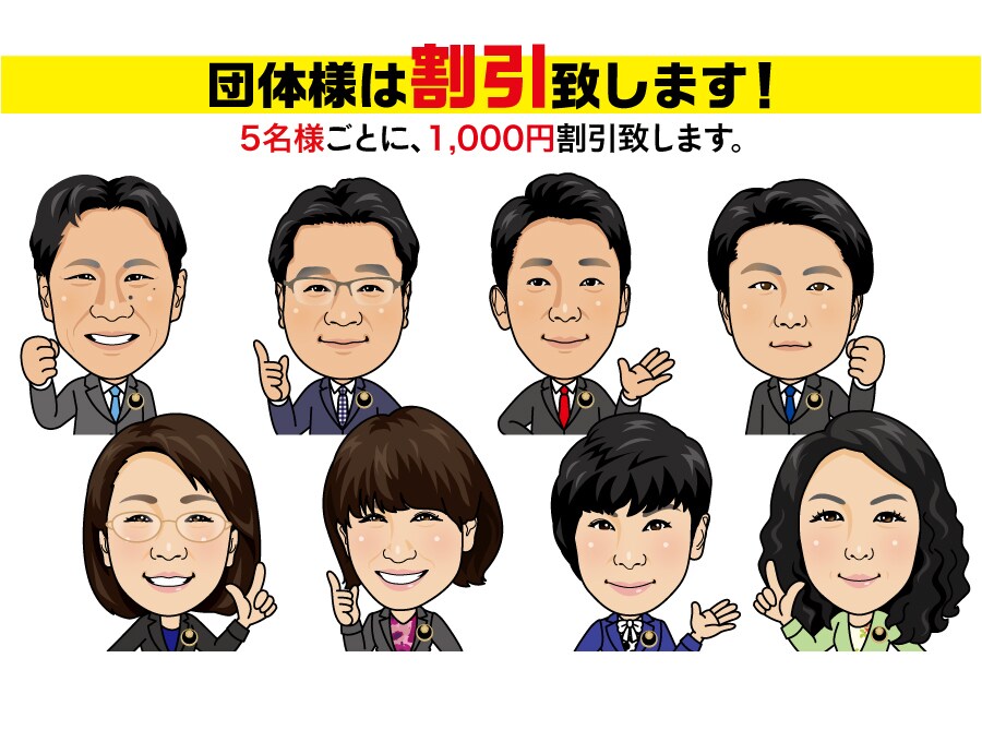 団体様割引有★好印象SNS用似顔絵アイコン描きます 1名様〜OK!ブログ、Instagram、Twitterに♪ イメージ5