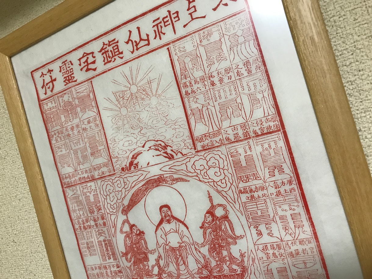 鎮宅霊符カードで、家屋全体９方位から見て診断します ９方位の運氣状態を知りたい時に！ イメージ3